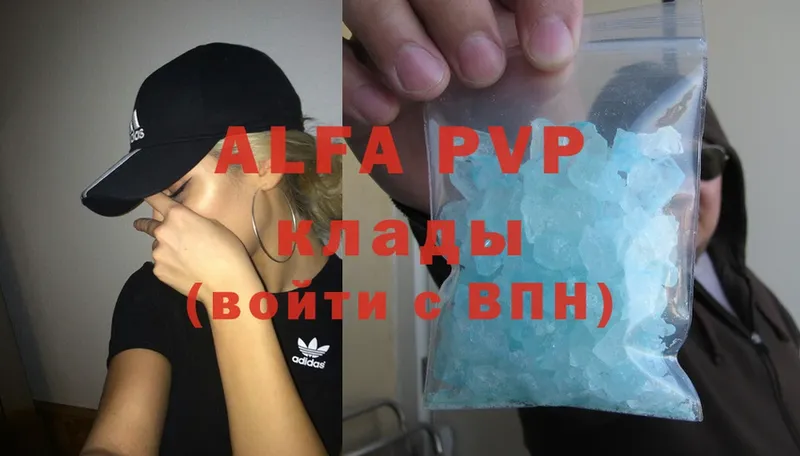 Alfa_PVP мука  продажа наркотиков  Шатура 